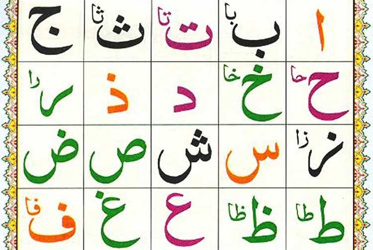 Children learning Qaida together