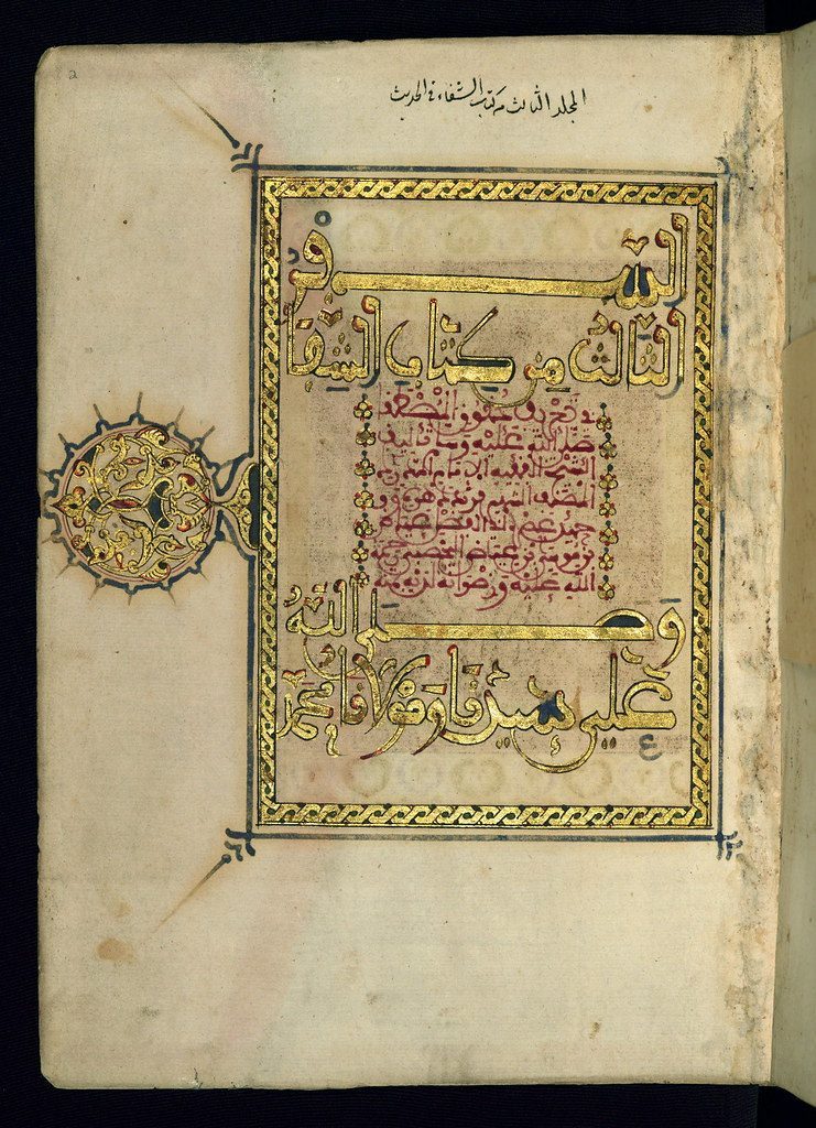 Illuminated Islamic manuscript