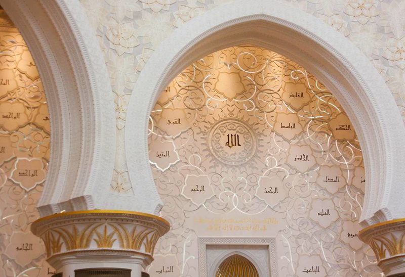 Mosque prayer niche