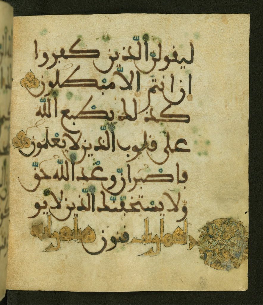 Quran manuscript page